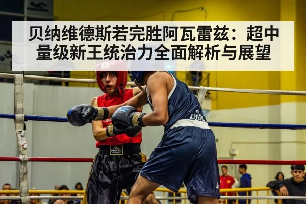 boxing match