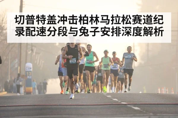 marathon runners racing on flat road